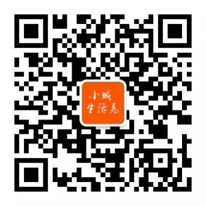小城生活惠微信公众号