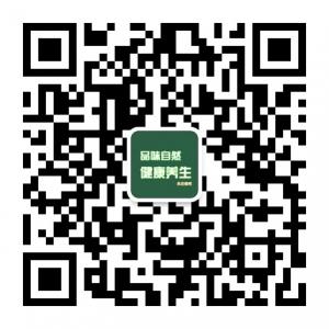 品味自然健康养生微信公众号