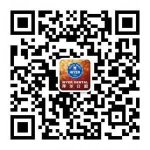 上海拜尔口腔微信公众号