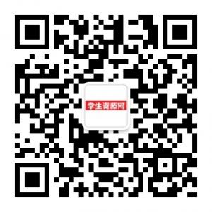 学生资源网微信公众号