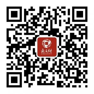 云支付平台江阴云粉服务中心微信公众号