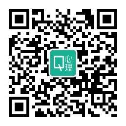 Q心理服务号微信公众号