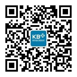 康贝佳口腔kbj微信公众号