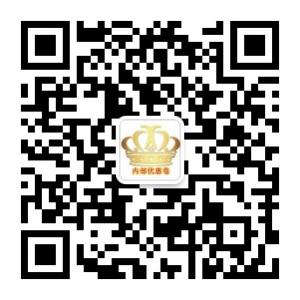 皇冠内部优惠卷微信公众号