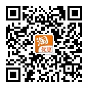 爱淘内部优惠券管家微信公众号