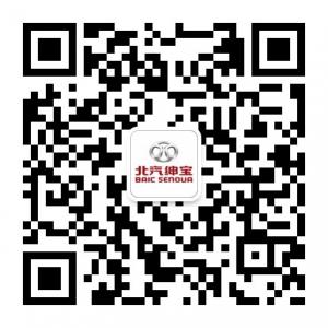 北汽绅宝六盘水绅通4S店微信公众号