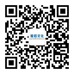 般若文化网微信公众号