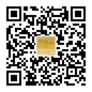 兴宁永达发服装商行微信公众号