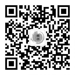网创实验室微信公众号