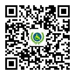 河北脑瘫康复救助中心微信公众号