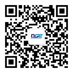 DutchGlobalExpress微信公众号