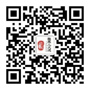 鞋底儿火烧微信公众号