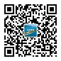 号外长沙美食微信公众号