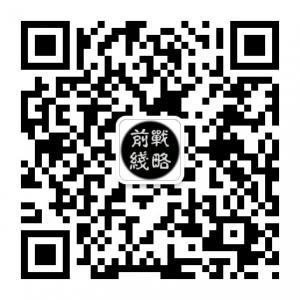 投资战略前线微信公众号