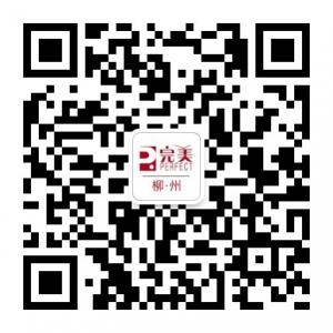 柳州完美专卖店服务中心微信公众号