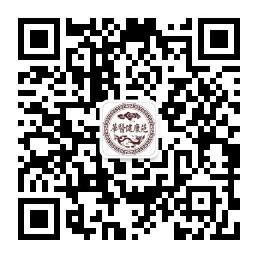 华医健康苑微信公众号