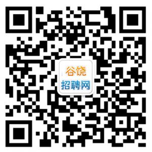 谷饶人才招聘网微信公众号