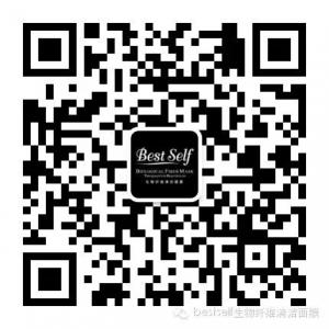 BestSelf生物纤维清洁面膜微信公众号