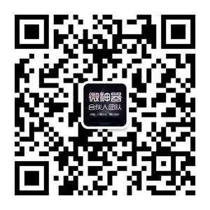 小米微神器合伙人认微信公众号