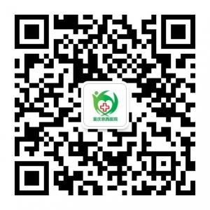 重庆京西精神科微信公众号