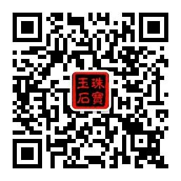 中国珠宝玉石交易平台微信公众号