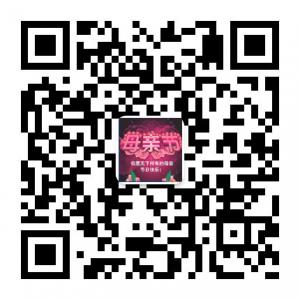 母亲节贺卡微信公众号