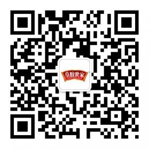 生力源皇胶世家阿胶糕微信公众号