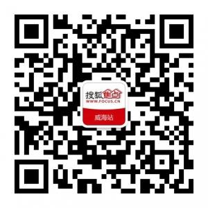 搜狐焦点威海站微信公众号
