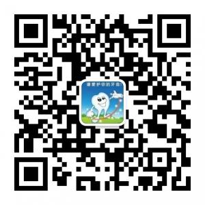 口腔护理科普微信公众号