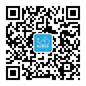 松江微生活微信公众号