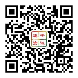 连平生活资讯微信公众号