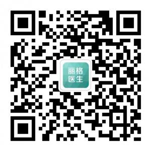 丽格医生APP微信公众号