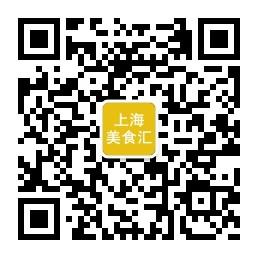 上海美食汇微信公众号