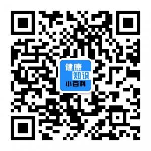 健康知识小百科微信公众号