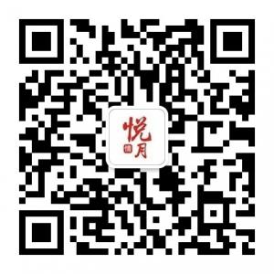 悦月情精品礼盒微信公众号