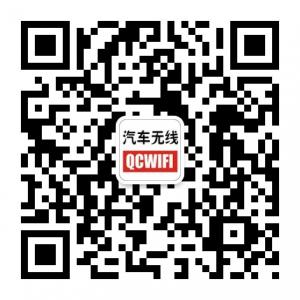 汽车无线网微信公众号