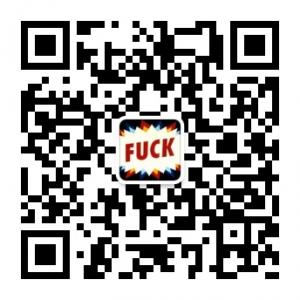 我的前任是个极品微信公众号