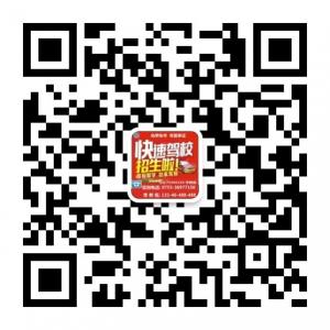 成都代驾快速学车驾校陪练微信公众号