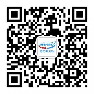洁之美保洁公司微信公众号