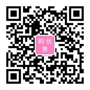 购优惠内部券微信公众号