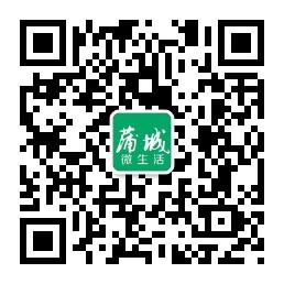 蒲城微生活微信公众号