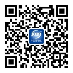 1018车生活微信公众号