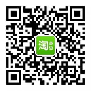 淘身边便利微信公众号