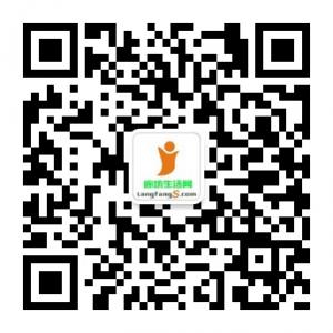 廊坊生活网微信公众号