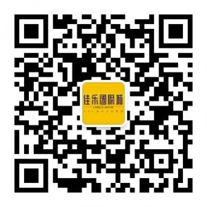 佳乐国际—让生活更快乐微信公众号