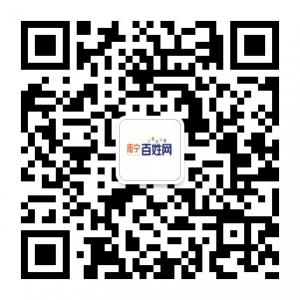 南宁百姓网微信公众号