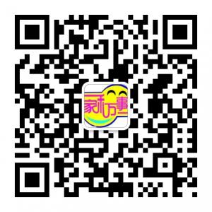 家和万事兴微信公众号