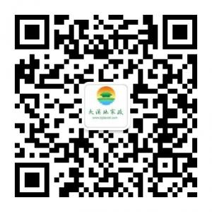 大溪地家政微信公众号