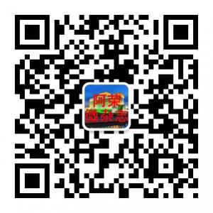 阿荣旗微杂志微信公众号