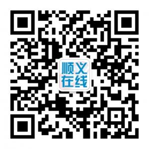 顺义百事通微信公众号